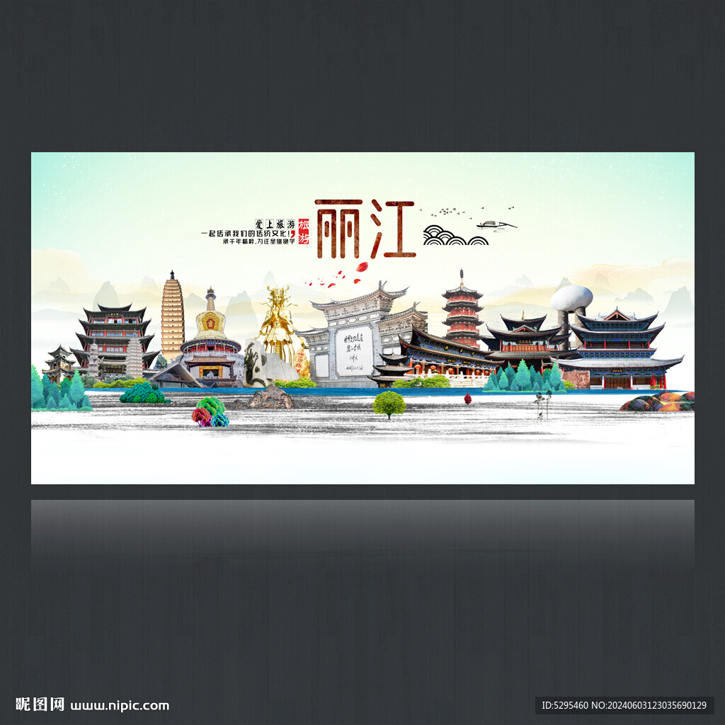 麗江