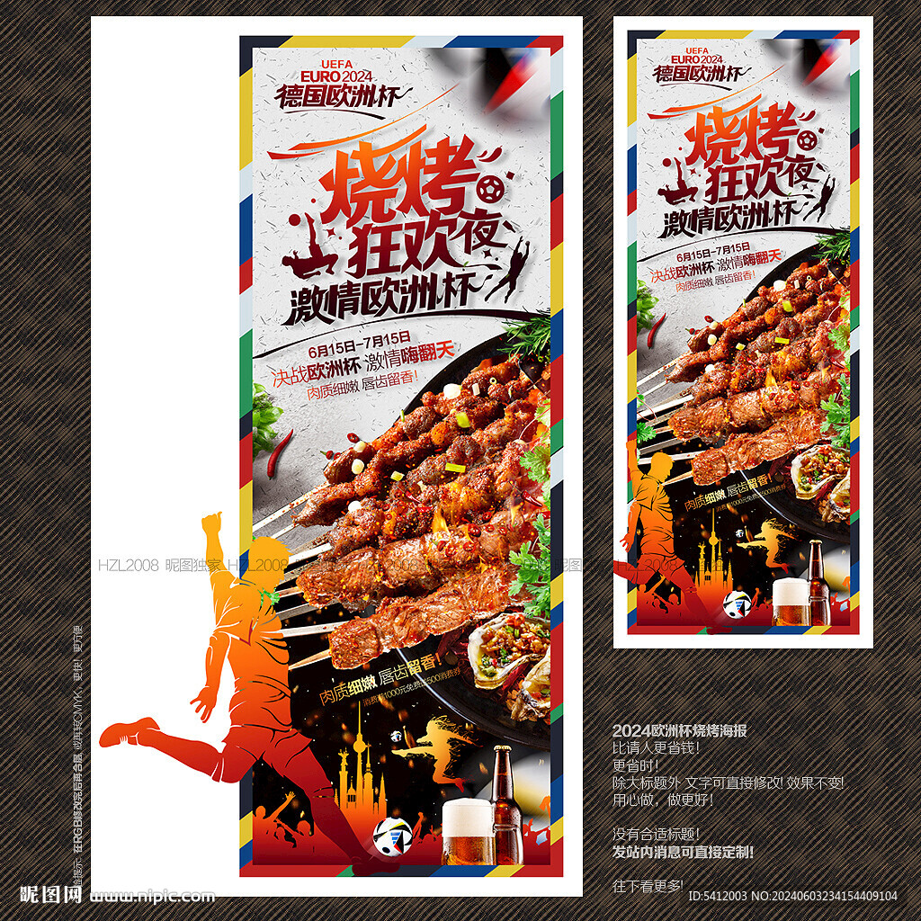  燒烤