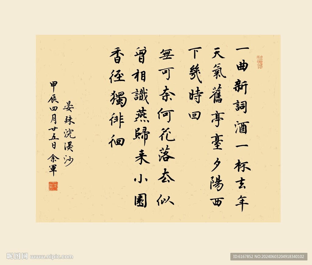 書法 