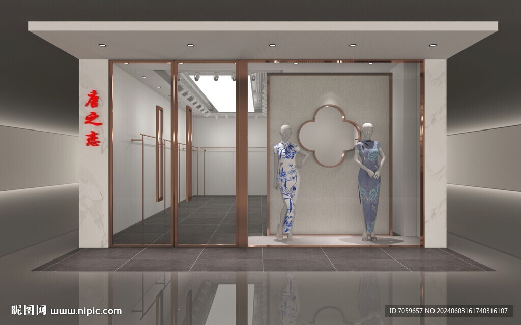 休閑服裝店 