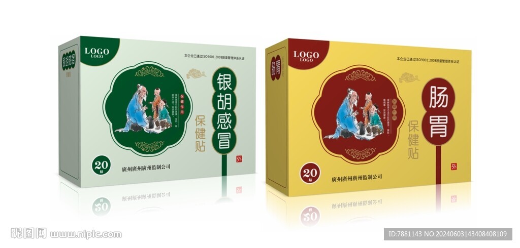 膏藥包裝