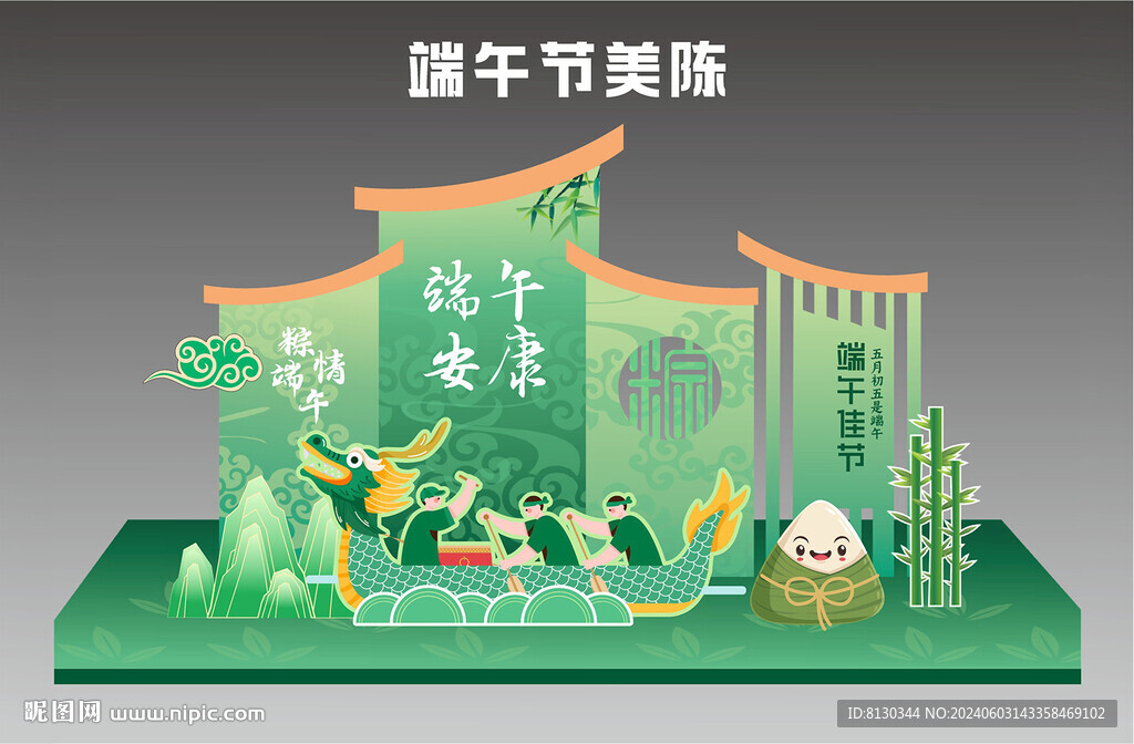 端午節美陳背景