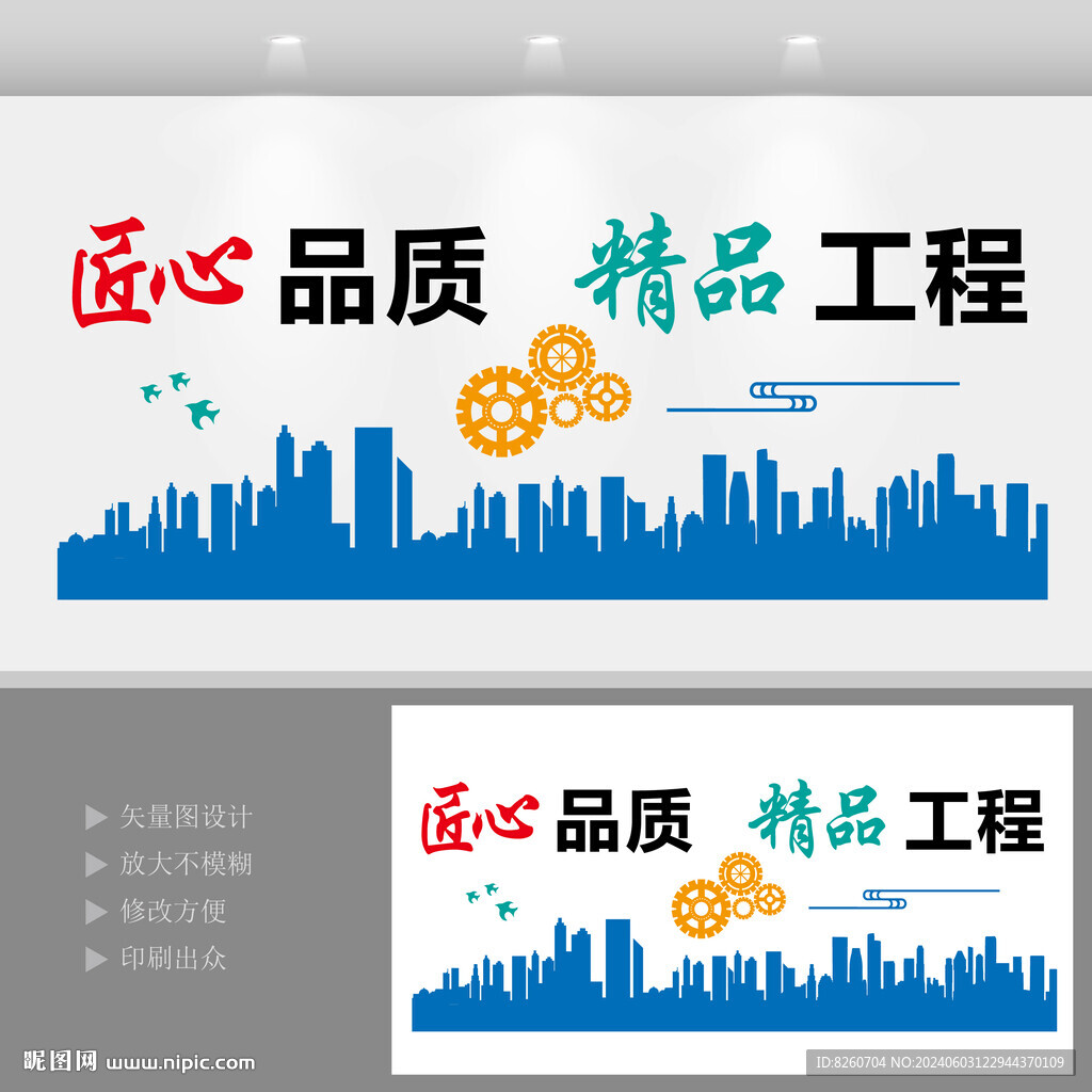 建筑公司文化墻