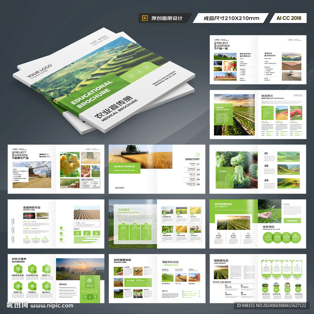 方形農(nóng)業(yè)畫冊