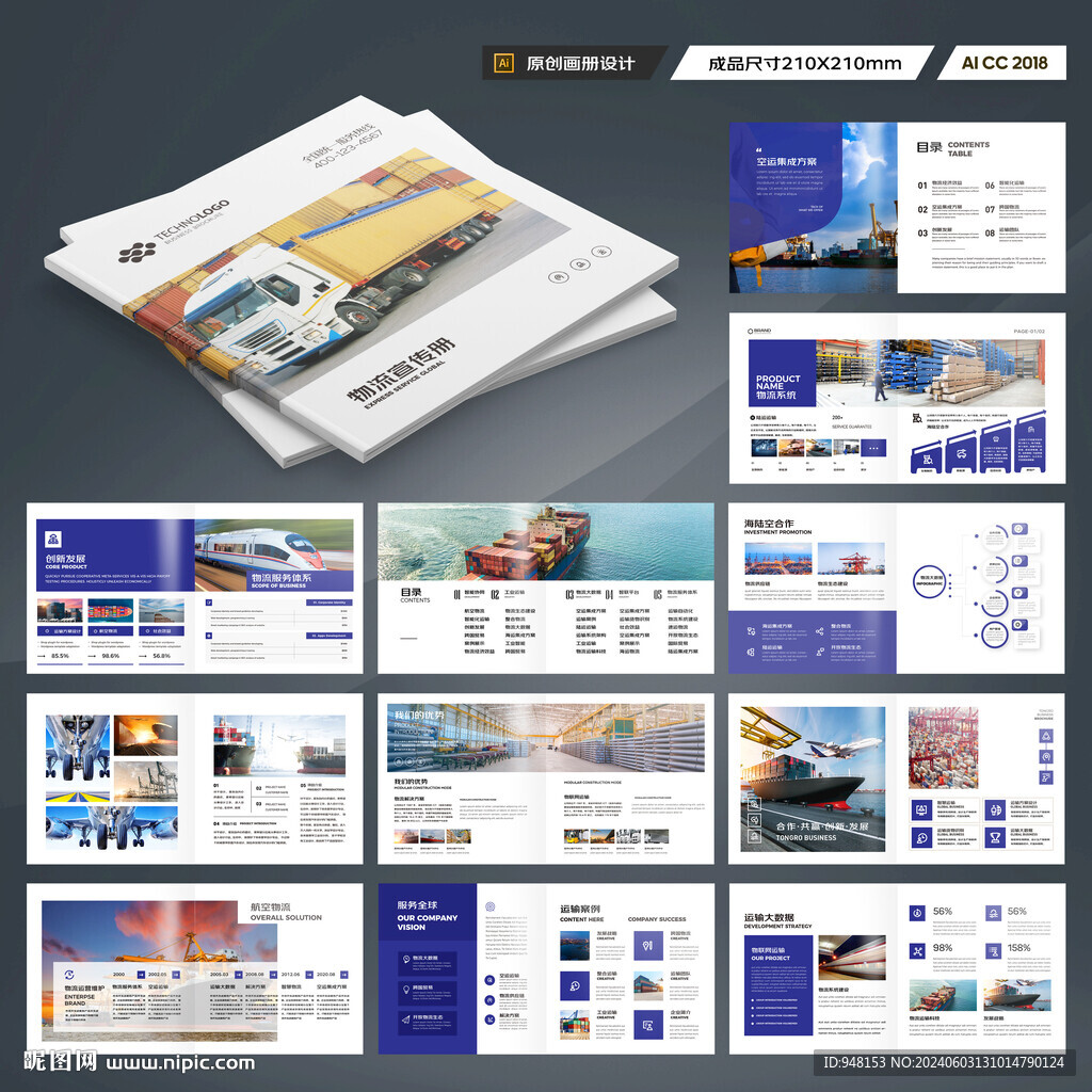 方形國際貿(mào)易畫冊