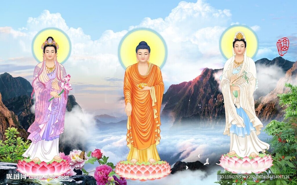 三圣圖
