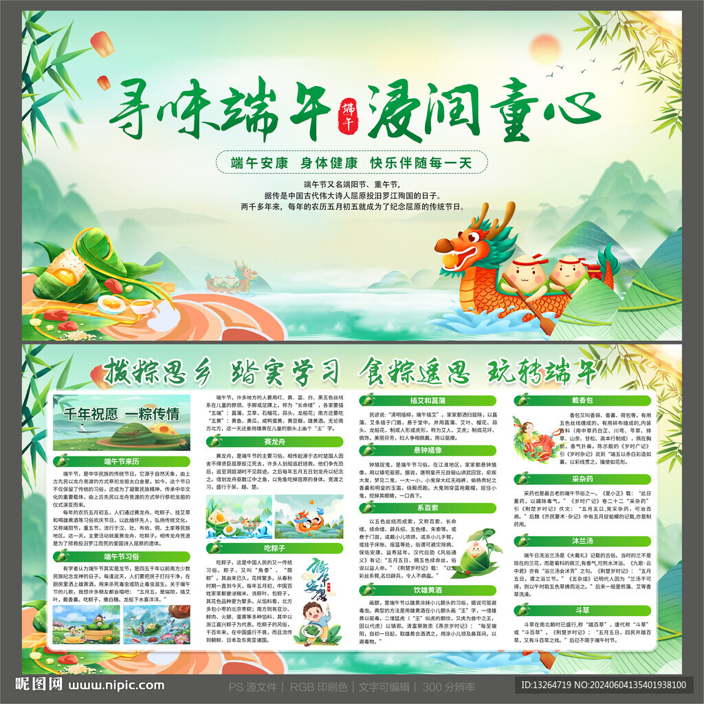 端午節