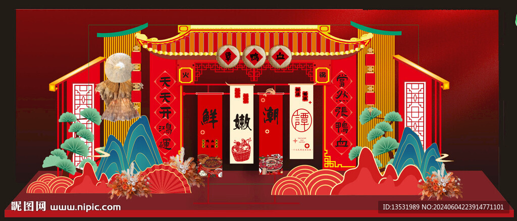 直播背景美陳