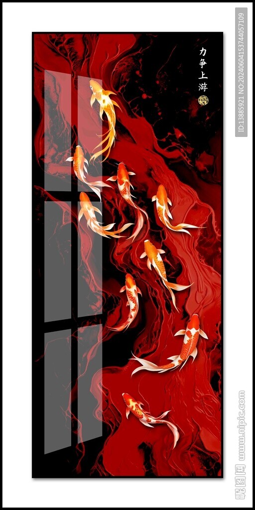 雙框九魚圖玄關(guān)