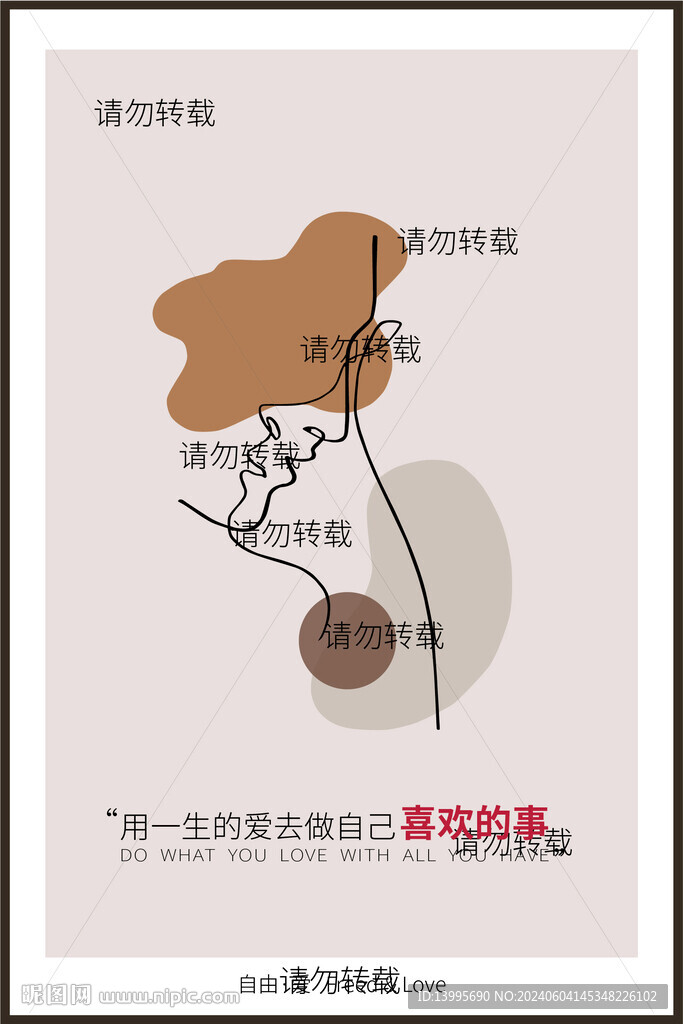 喜鋪墻畫 廣告畫