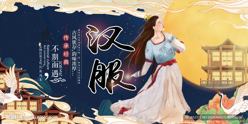 唐風 