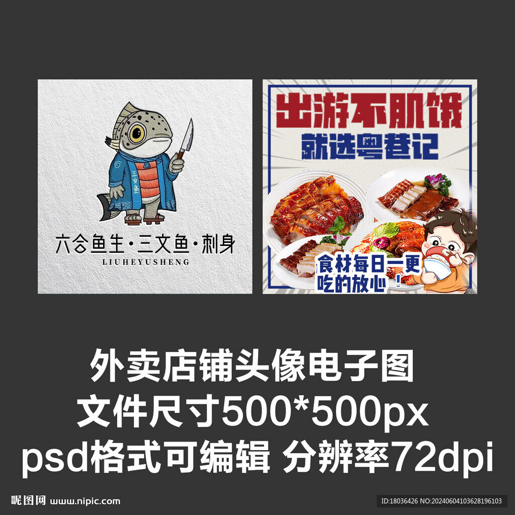 小碗菜壽司刺身外賣店鋪商家頭像