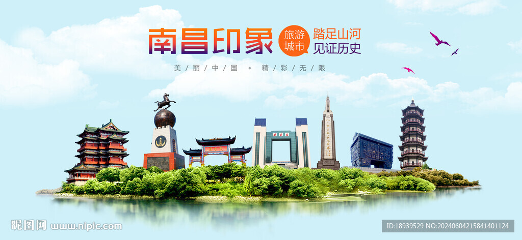 南昌印象