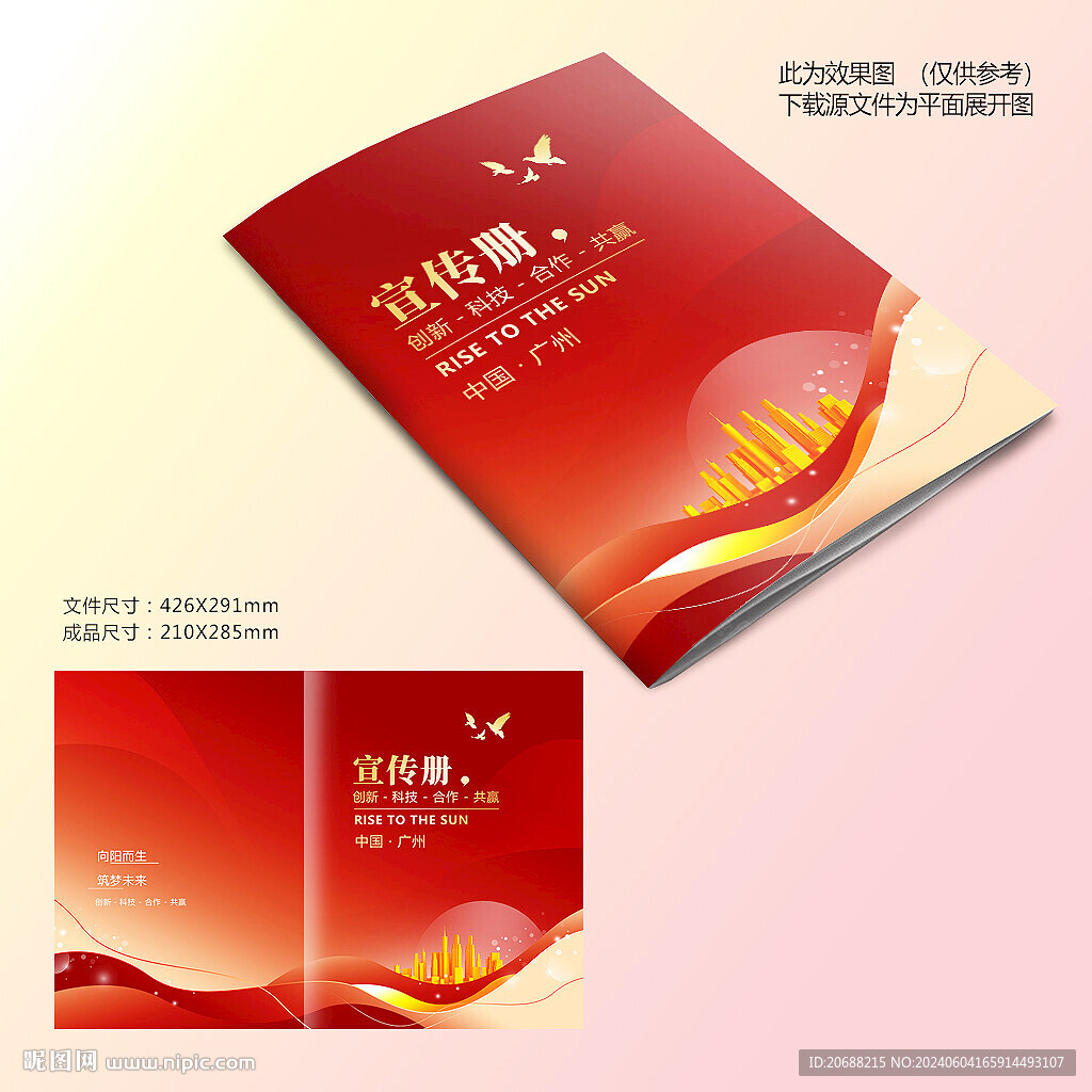 紅色封面設(shè)計(jì)