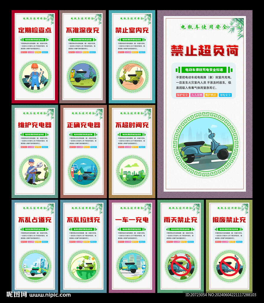 電瓶車安全知識(shí)
