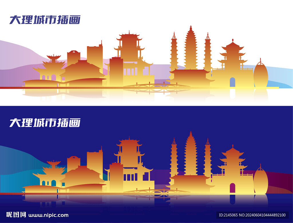 大理城市插畫