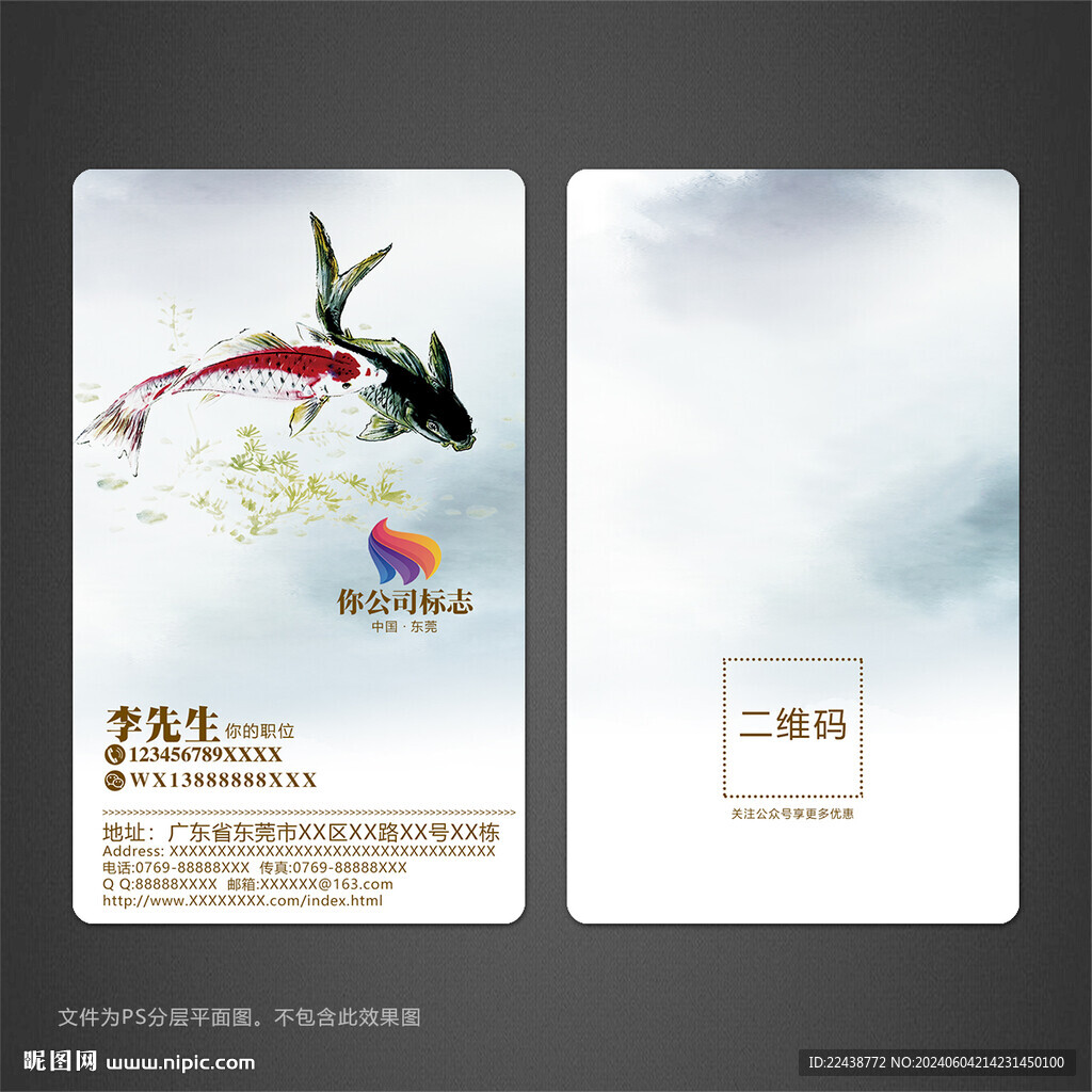 中國風名片