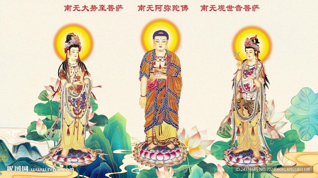 三圣圖