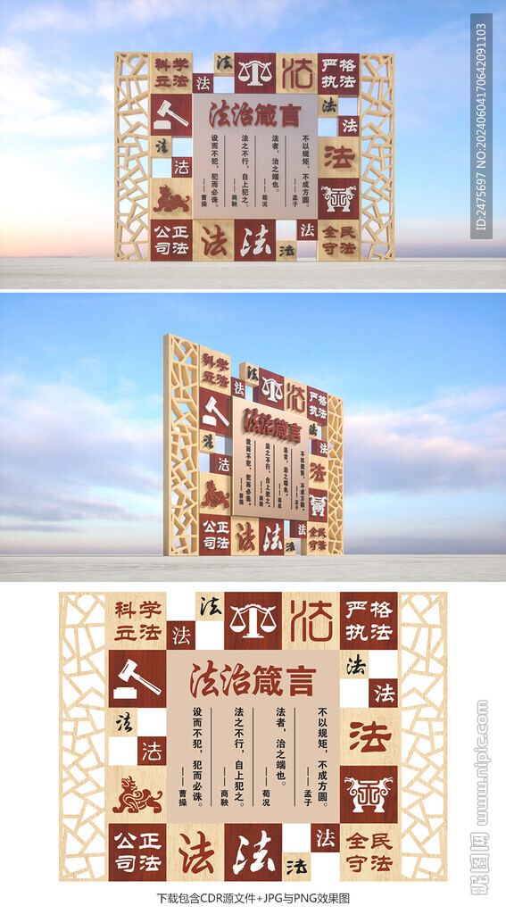 法治雕塑