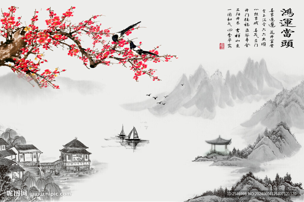 中式水墨梅花山水