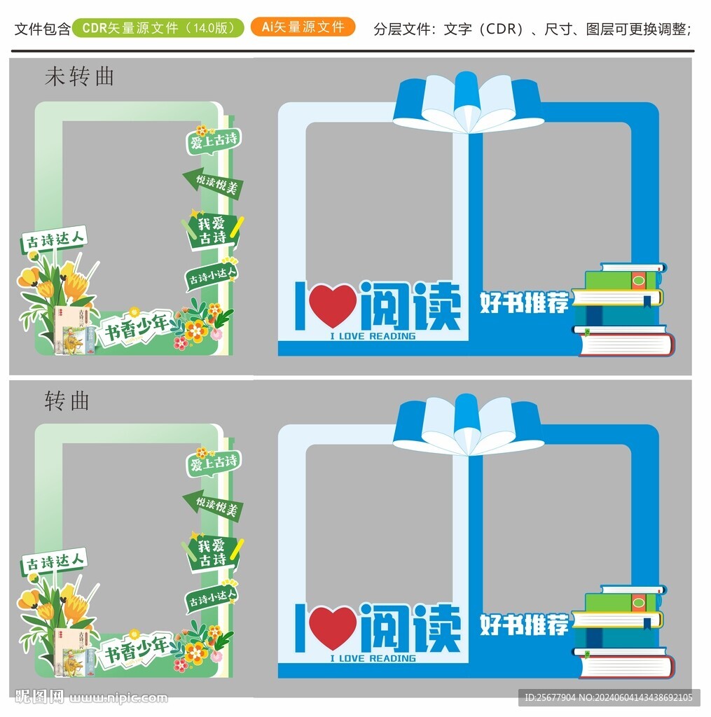 我愛閱讀 書香少年