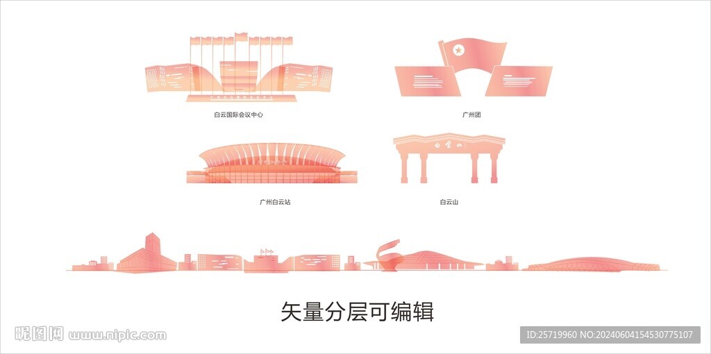 廣州白云區(qū)城市地標(biāo)建筑