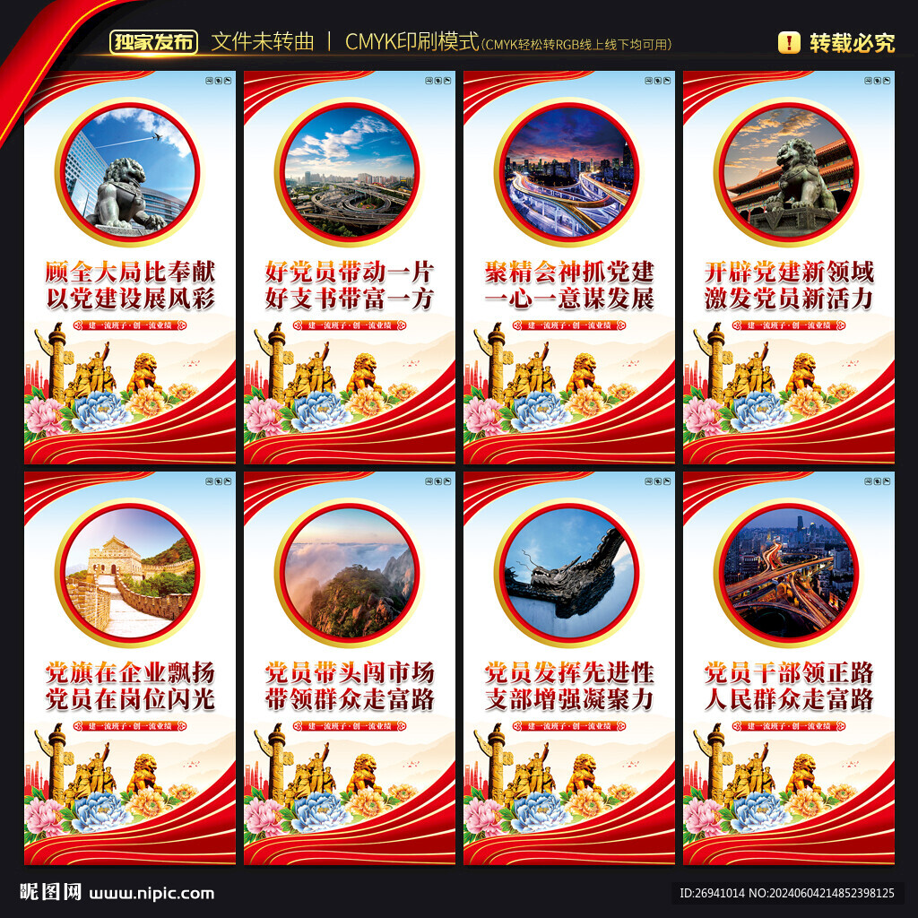 黨校