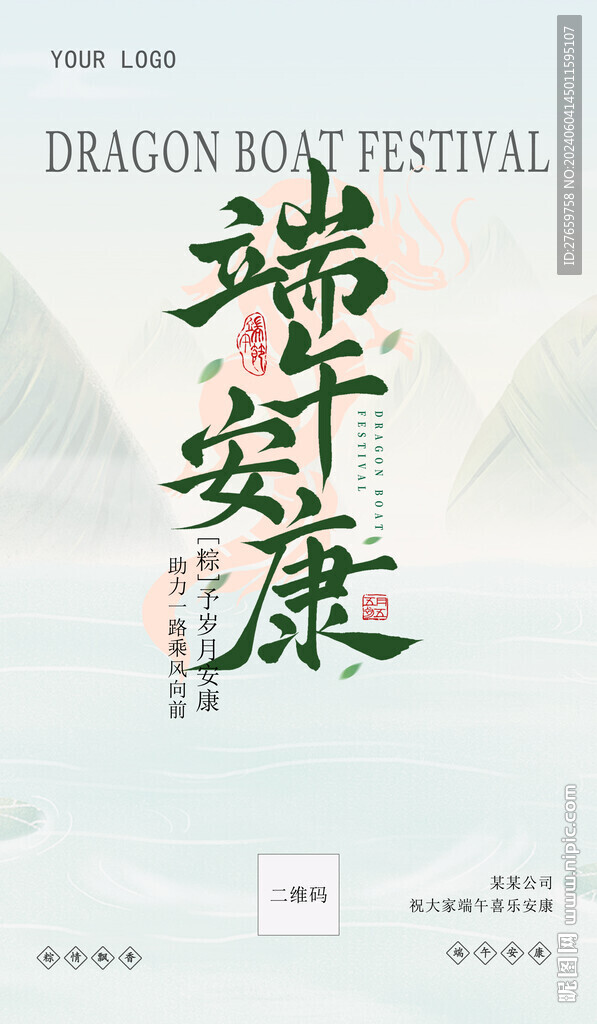 端午節