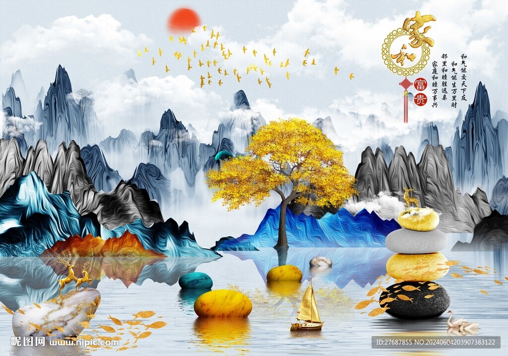 家和富貴山水背景