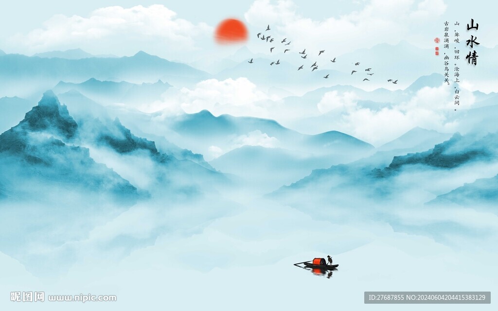 藍(lán)天煙霧水墨山水