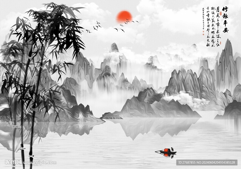 中式水墨竹子