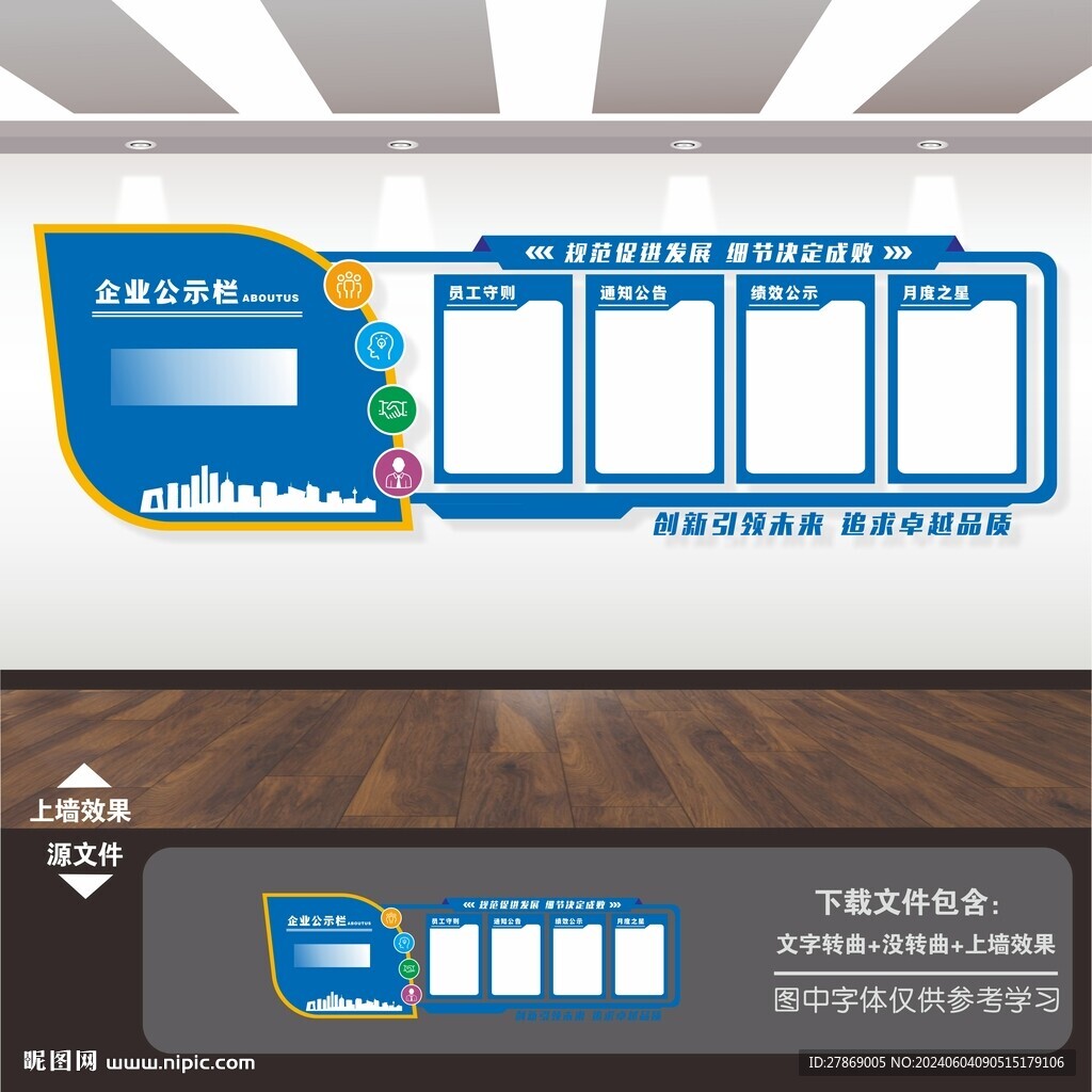 企業(yè)公司公開(kāi)公示欄公告欄宣傳欄