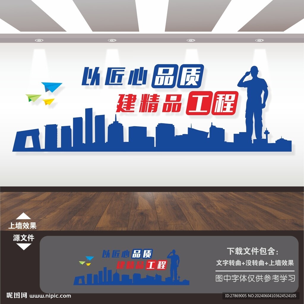 企業(yè)公司工程工地宣傳標(biāo)語文化墻