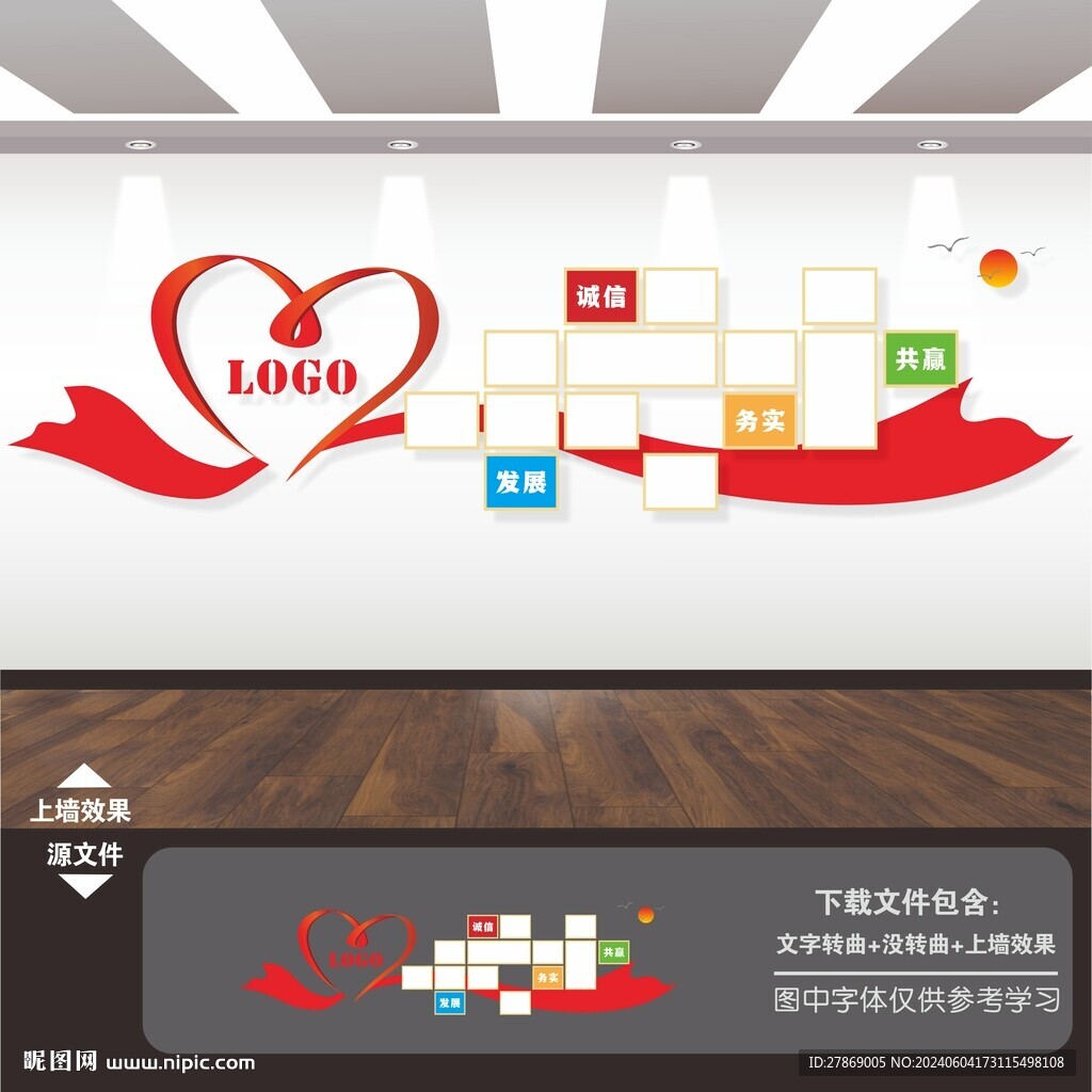 企業公司員工活動風采照片文化墻