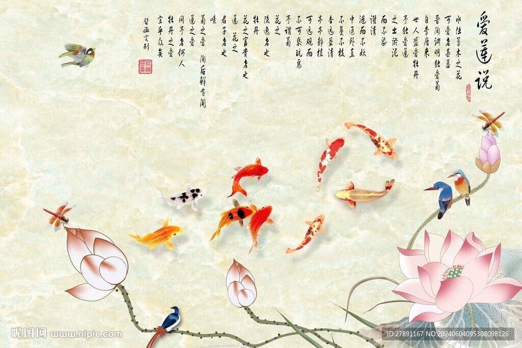 愛蓮說