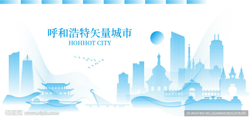 呼和浩特