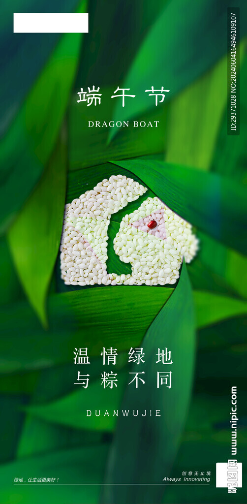 端午節(jié)海報
