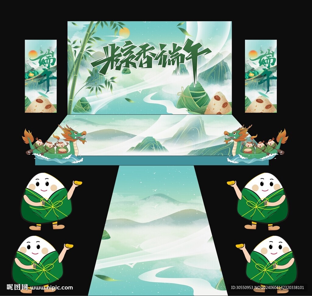 端午節美陳設計