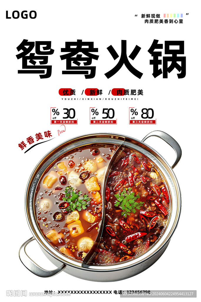 火鍋