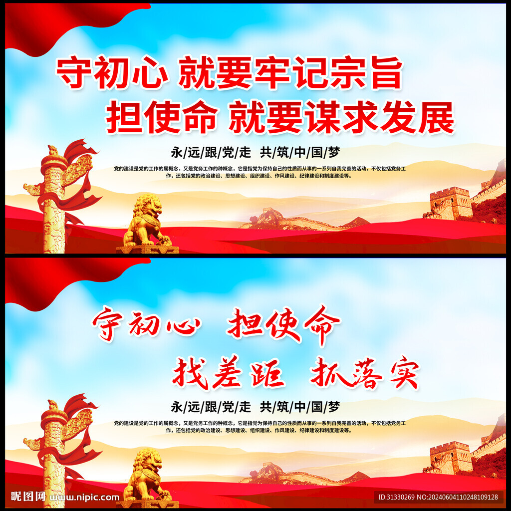 黨建宣傳