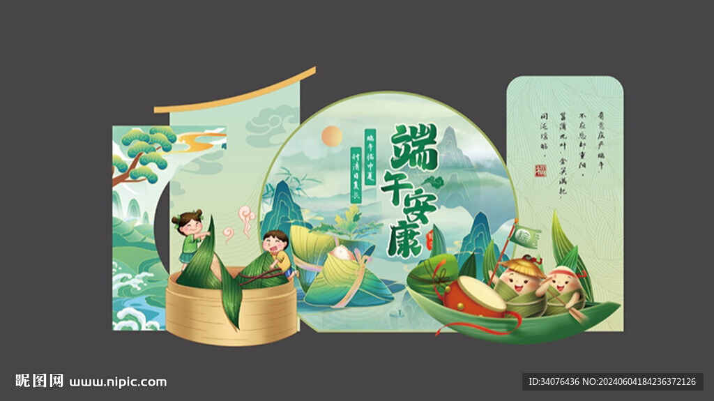 端午節(jié)造型背景