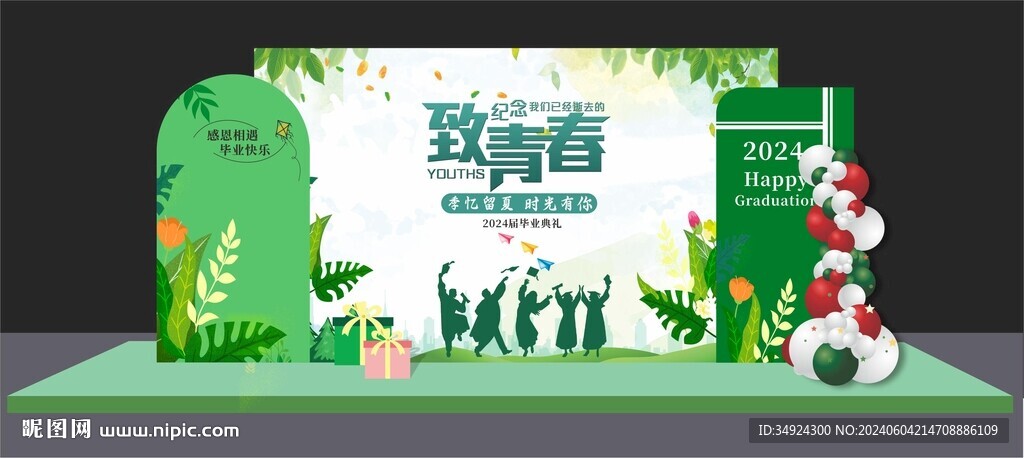 畢業(yè)季美陳