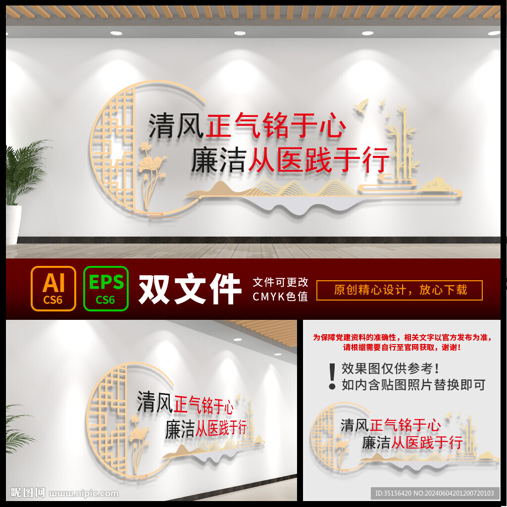 廉潔文化建設(shè)