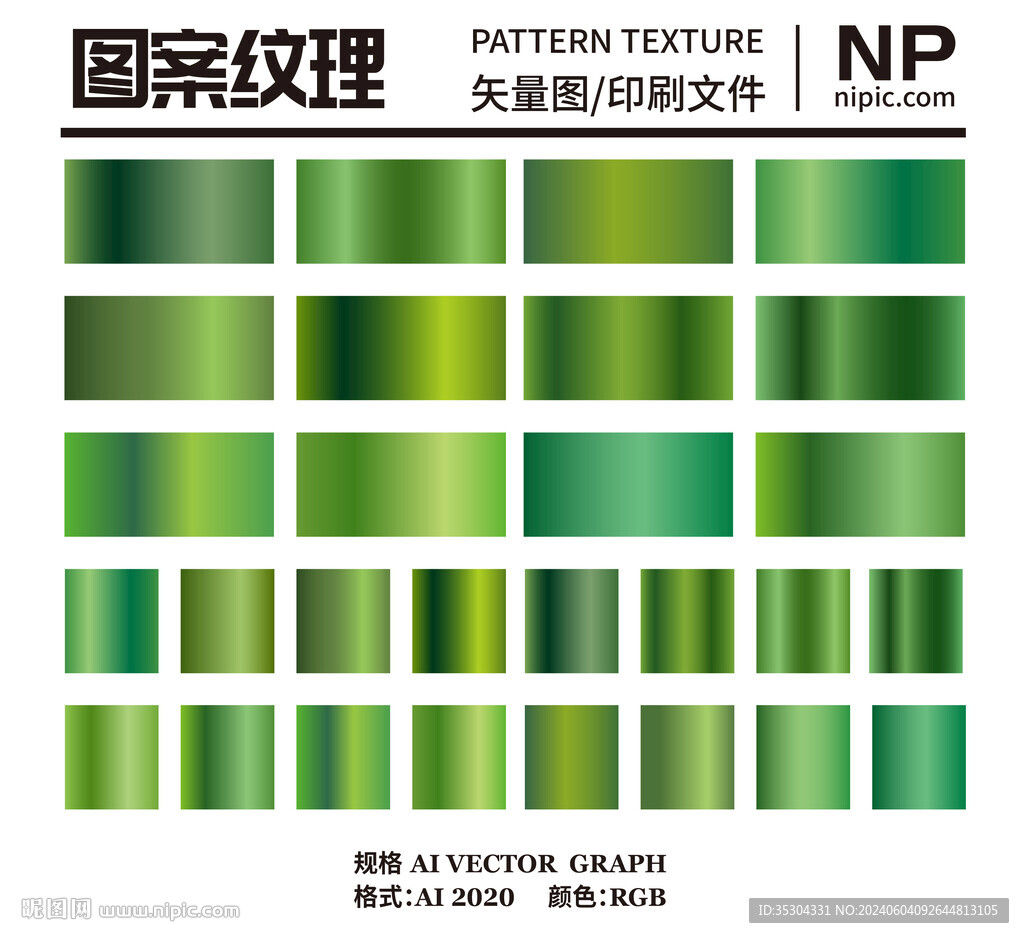 綠色漸變色塊