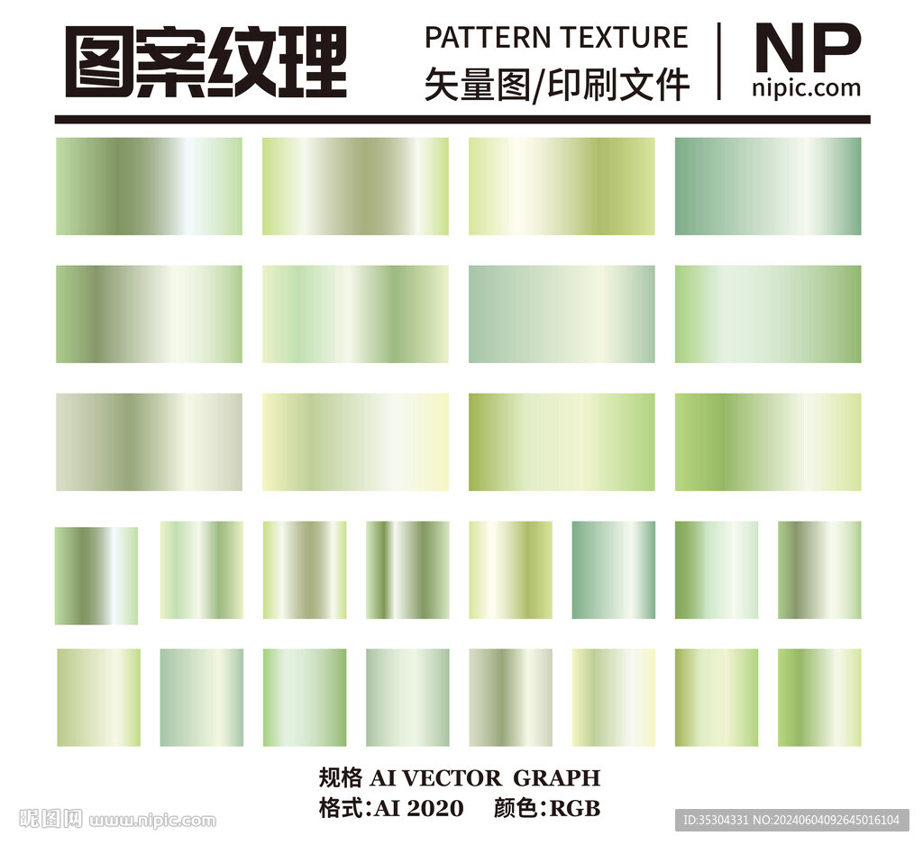 綠色漸變色卡