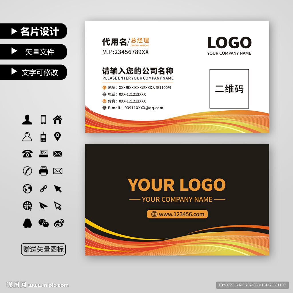 高檔黃色時尚企業(yè)名片