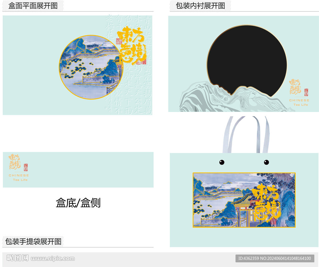 東方意境AI禮盒包裝