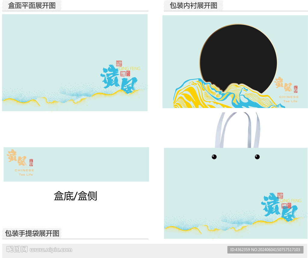 清風AI禮盒包裝
