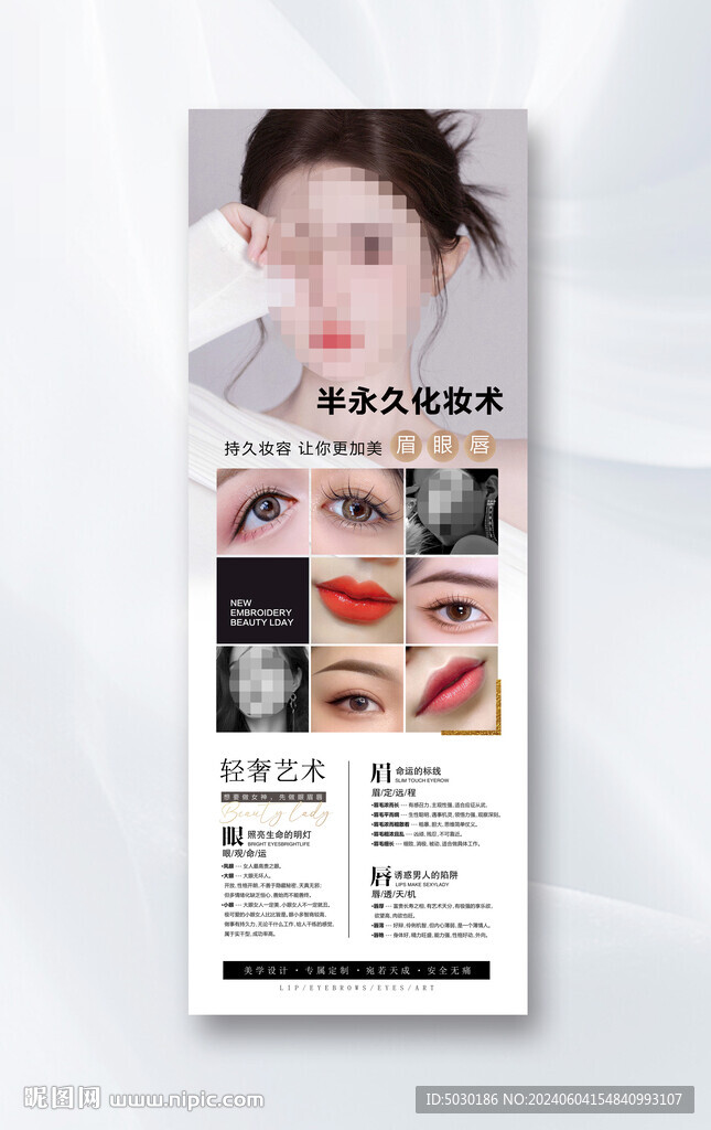 紋繡展架