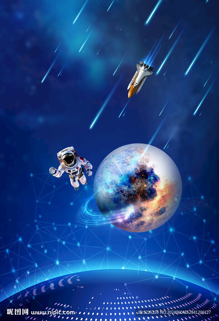 星空流星